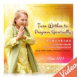 Video-1113 Turn Within to Progress Spiritually