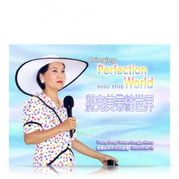 Video-0622 Bringing Perfection into this World