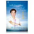 Video-0763 Self-Discipline in Spiritual Practice